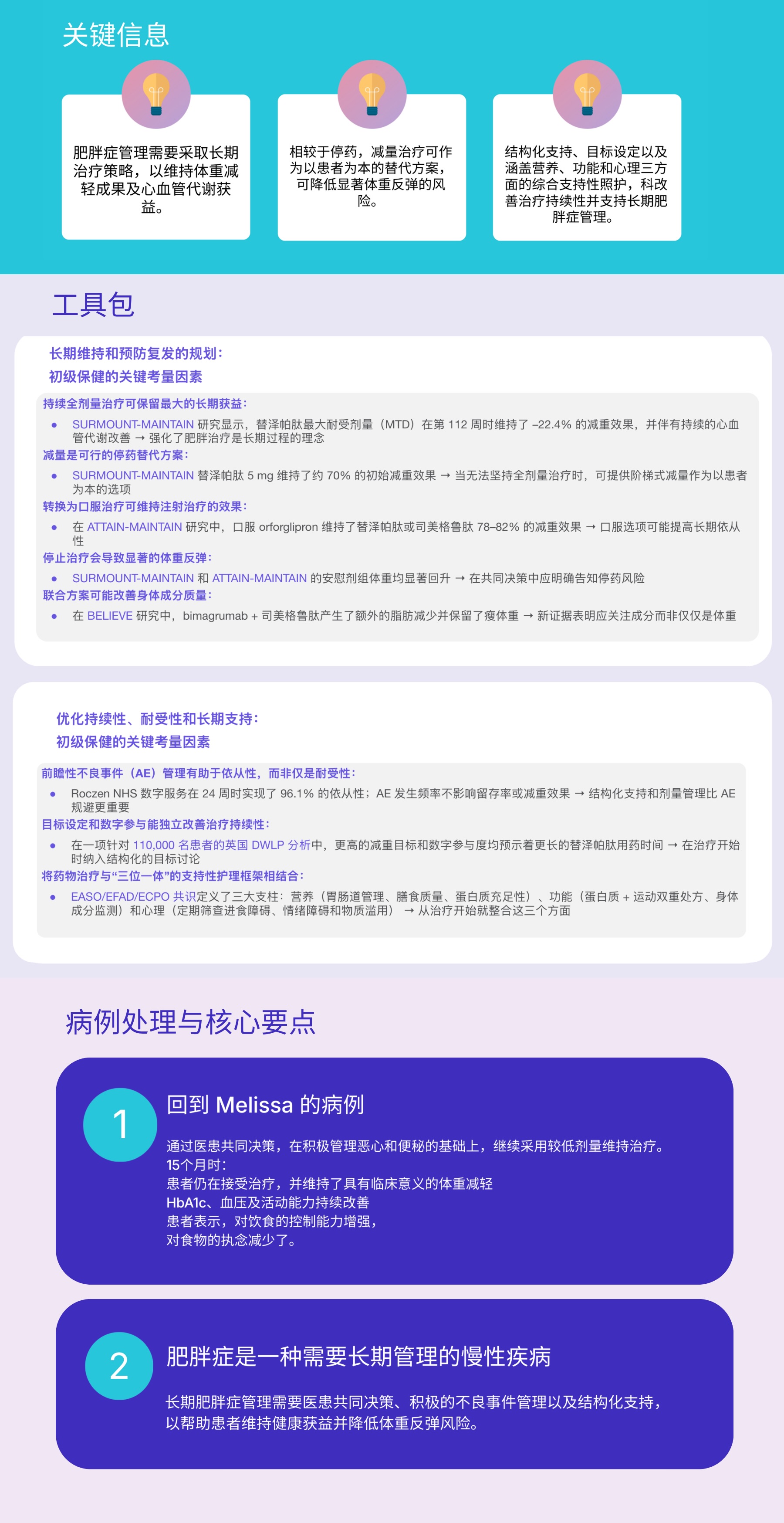关键信息